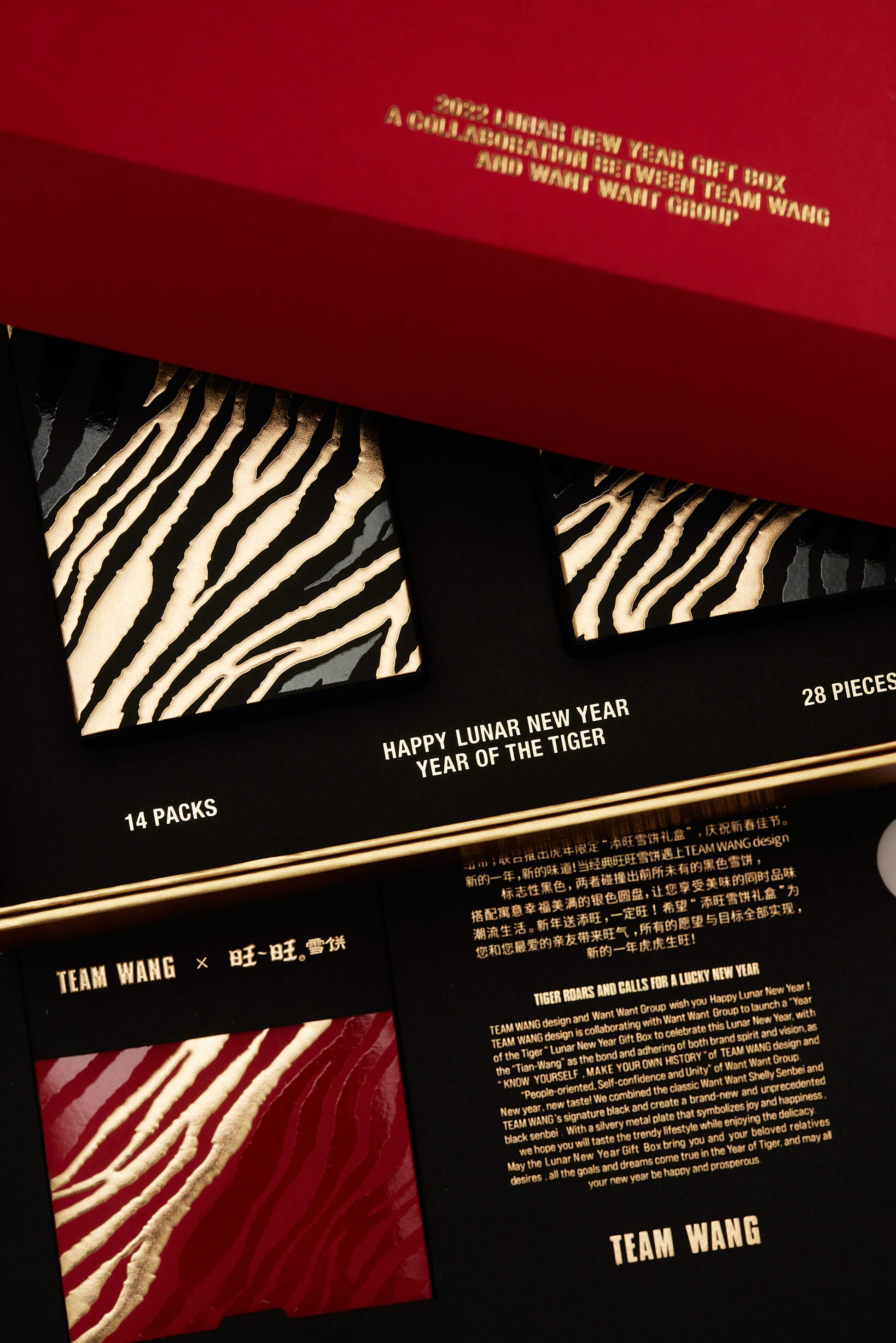 “Tian-Wang” (添旺) Year Of The Tiger Gift Box